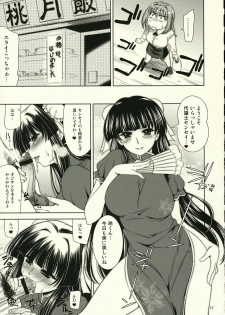 [Goromenz (Yasui Riosuke)] Momotsuki hanjouki (Maro Mayu) - page 16