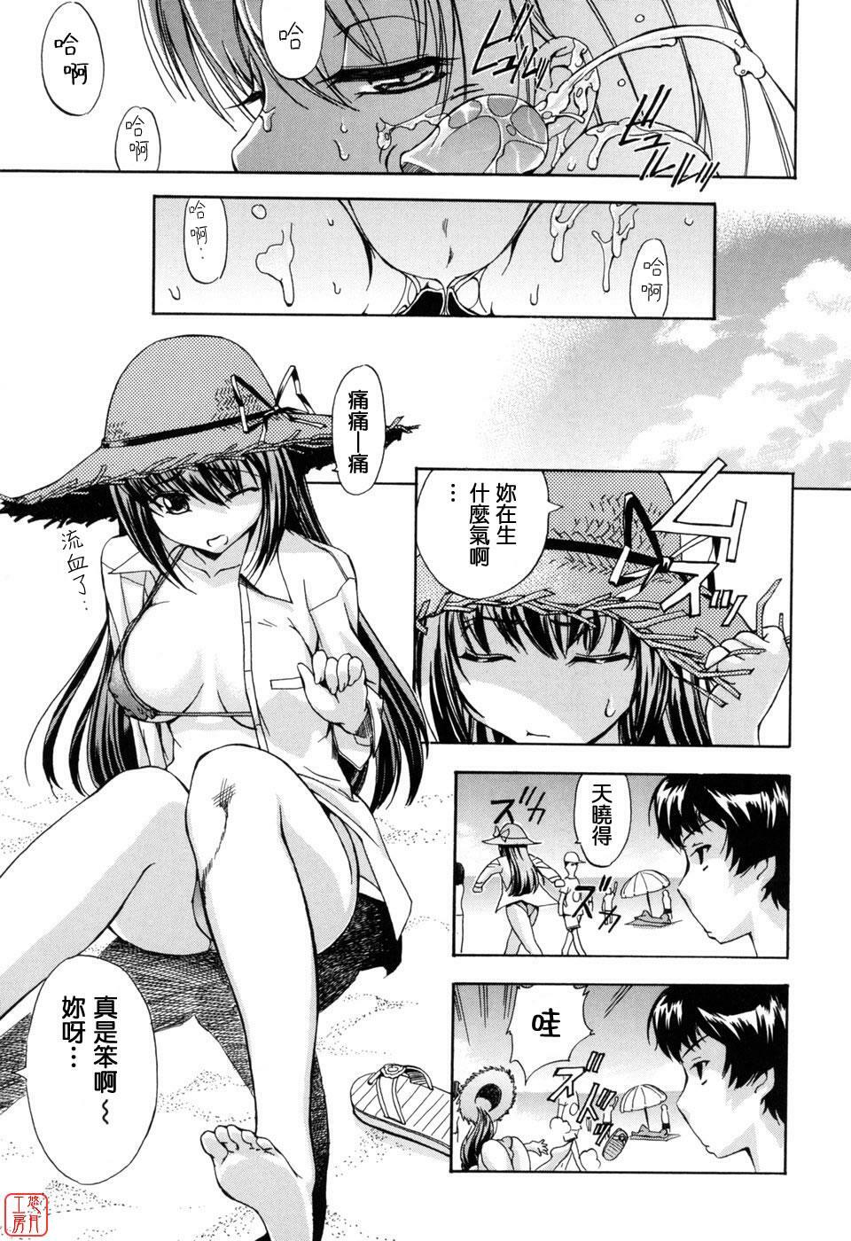 [Inu] Akazukin wa Ookami ga Suki (Hatsu Inu - Anfang Hund) [Chinese] page 5 full