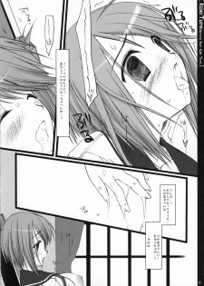 (CR37) [D.N.A.Lab. (Miyasu Risa)] [KillerTune (Natural Born Killer Tune)] (ToHeart 2) - page 15