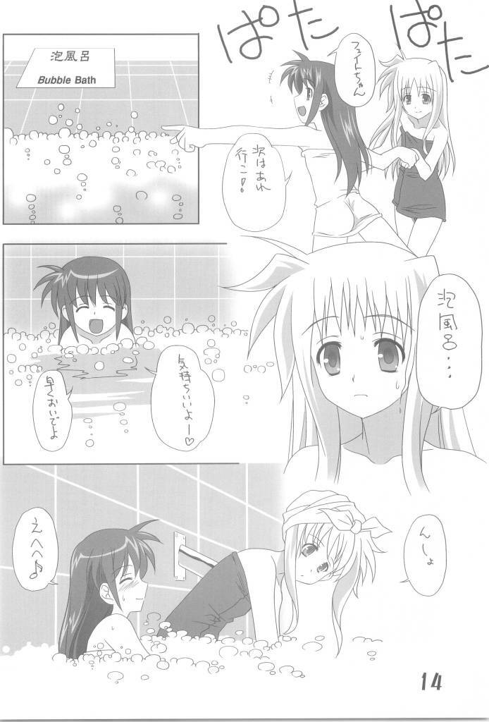 Fate Masshigura page 2 full