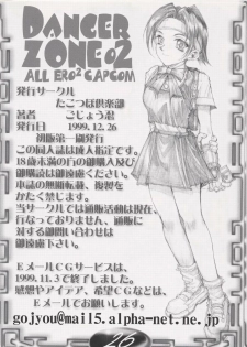 (C57) [Takotsubo Club (Gojou Shino)] ALL ERO ERO CAPCOM DANGER ZONE (Various) - page 35