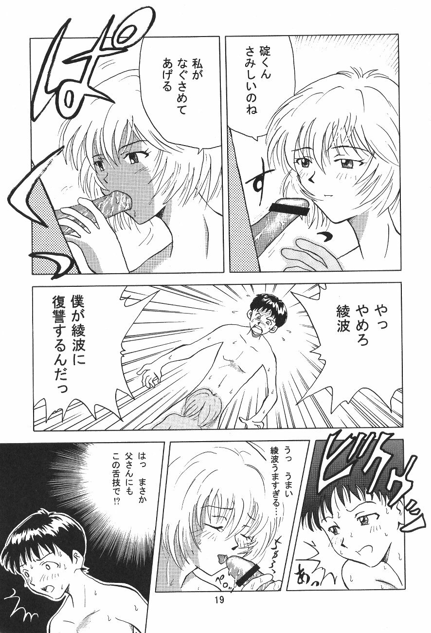 [B-CREWS (Karen Kyuu, Shidou Mayuru)] Evakko Genesis 0:1 (Neon Genesis Evangelion) page 18 full