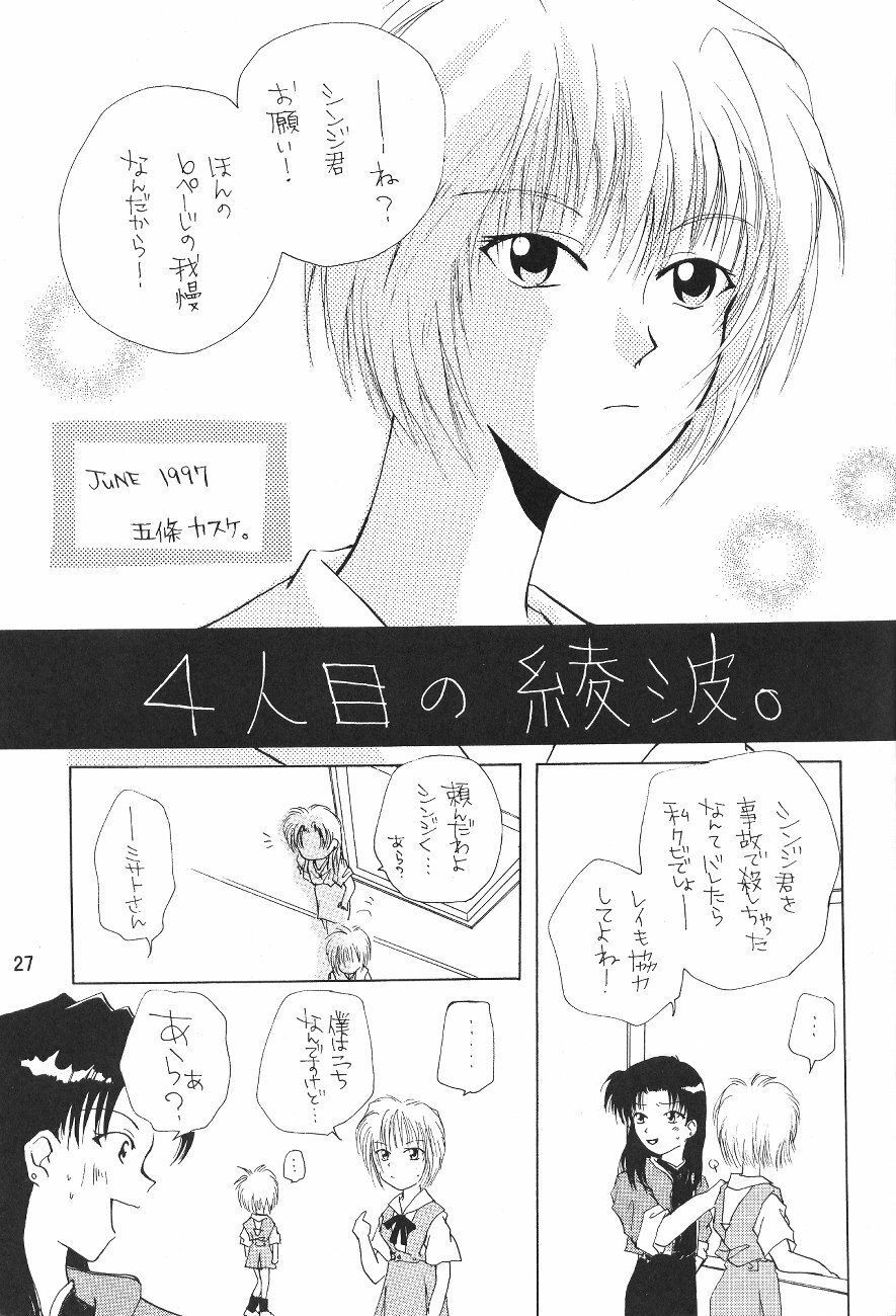 [B-CREWS (Karen Kyuu, Shidou Mayuru)] Evakko Genesis 0:1 (Neon Genesis Evangelion) page 26 full