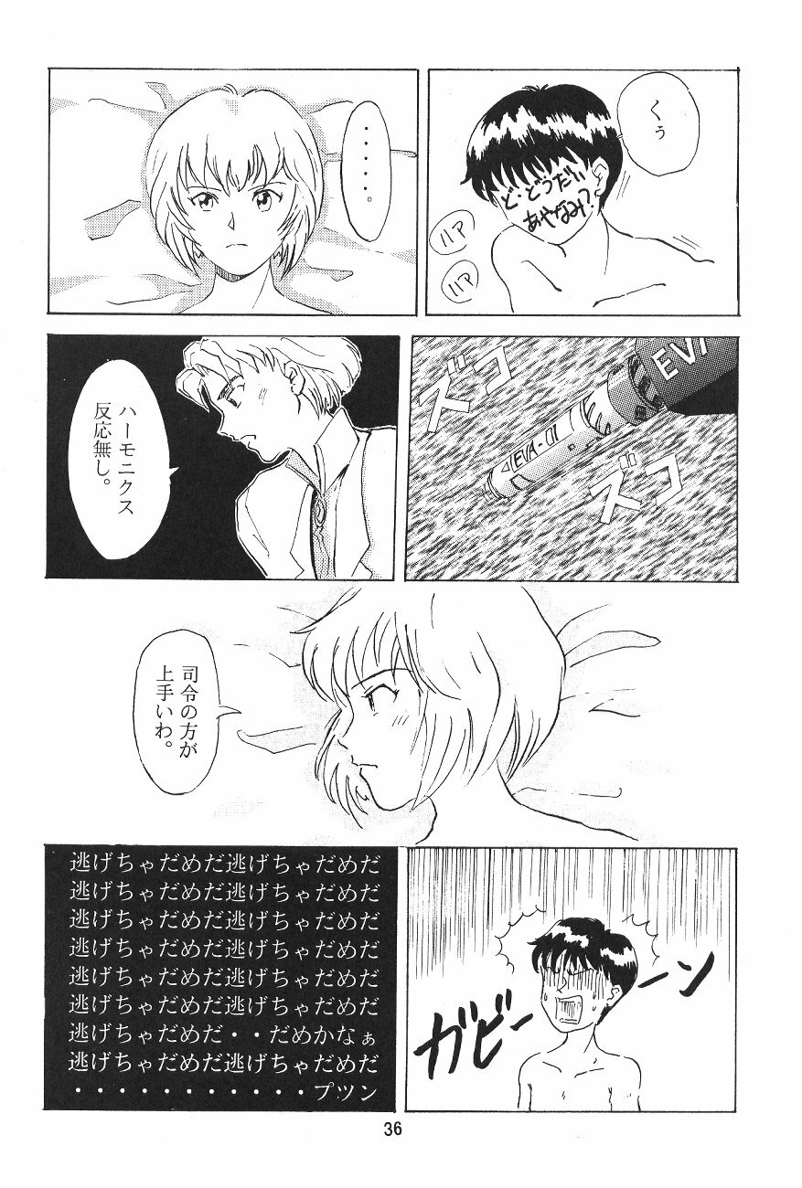 [B-CREWS (Karen Kyuu, Shidou Mayuru)] Evakko Genesis 0:1 (Neon Genesis Evangelion) page 35 full