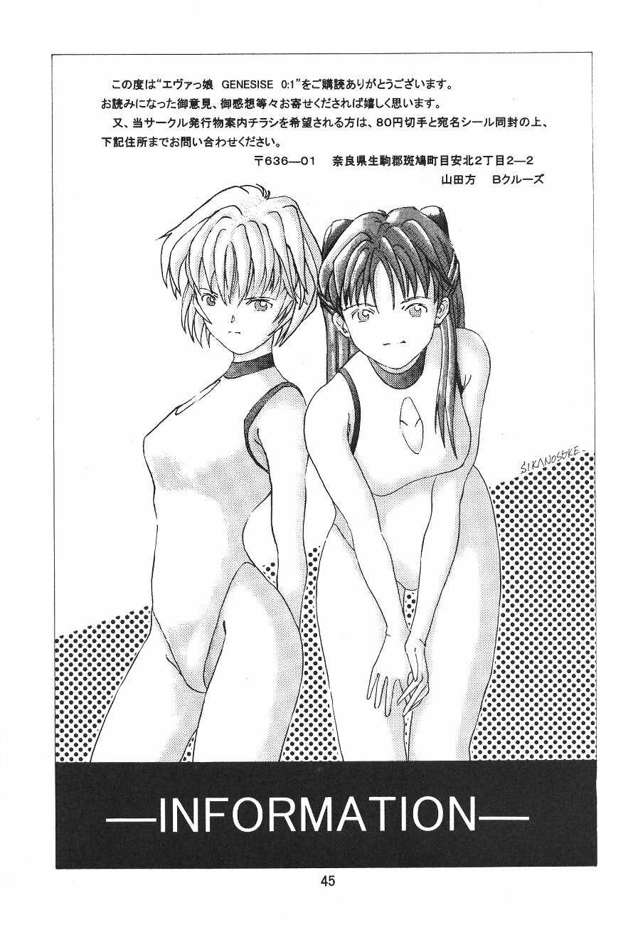 [B-CREWS (Karen Kyuu, Shidou Mayuru)] Evakko Genesis 0:1 (Neon Genesis Evangelion) page 44 full