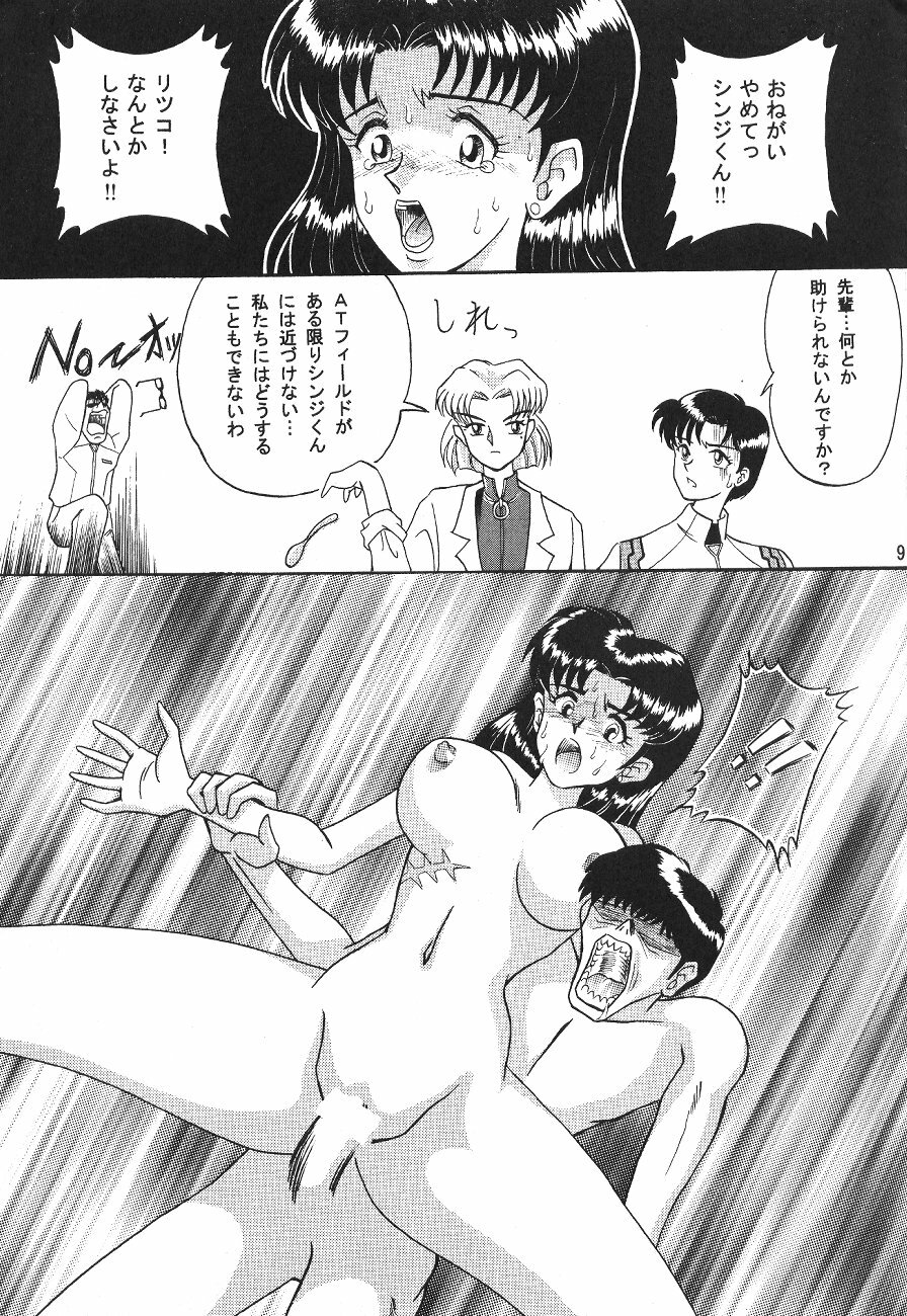 [B-CREWS (Karen Kyuu, Shidou Mayuru)] Evakko Genesis 0:1 (Neon Genesis Evangelion) page 8 full