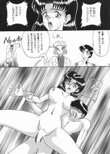 [B-CREWS (Karen Kyuu, Shidou Mayuru)] Evakko Genesis 0:1 (Neon Genesis Evangelion) - page 8