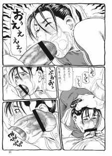 (C70) [Tsurugashima Heights (Hase Tsubura)] Shiri-Chun 6 (Street Fighter) - page 4