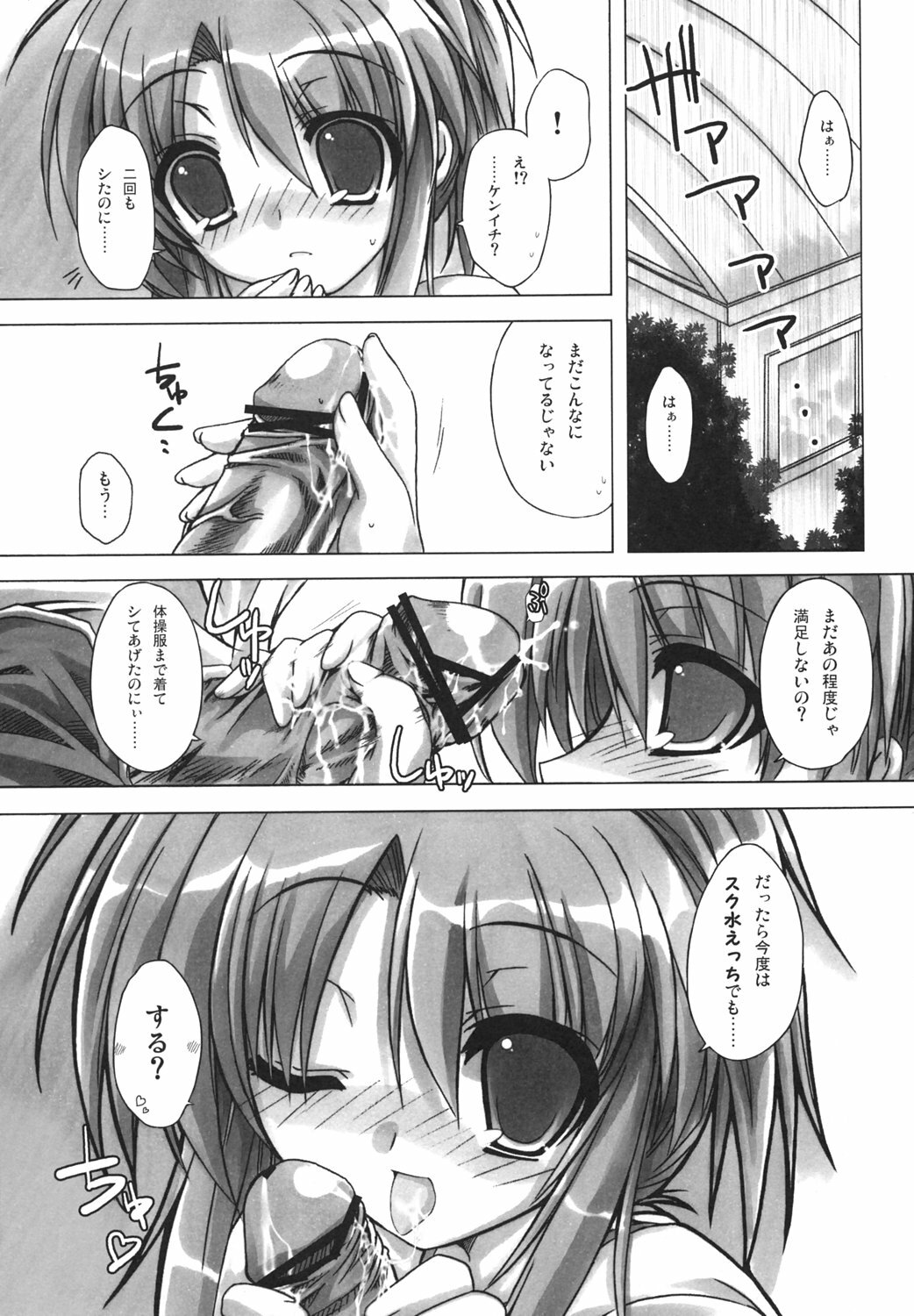 (C69) [Alpha to Yukaina Nakamatachi A (Aotsuki Shinobu)] Sharin no Kuni, Musubareru Shoujo (Sharin no Kuni, Himawari no Shoujo) page 10 full