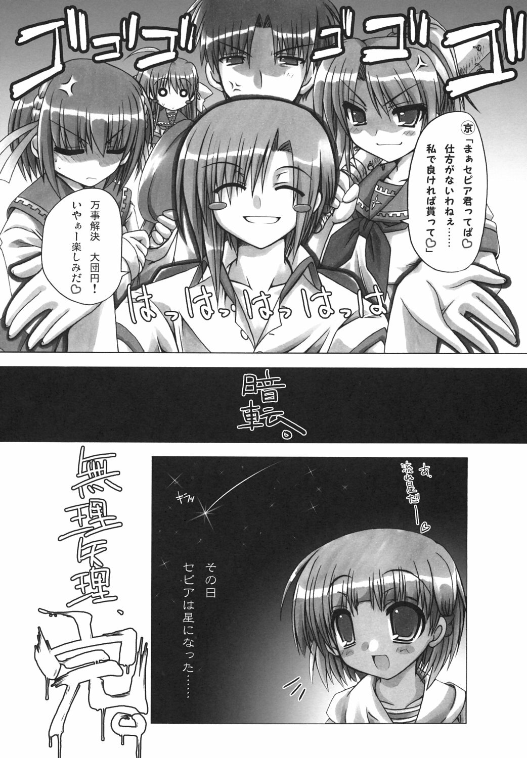 (C69) [Alpha to Yukaina Nakamatachi A (Aotsuki Shinobu)] Sharin no Kuni, Musubareru Shoujo (Sharin no Kuni, Himawari no Shoujo) page 27 full
