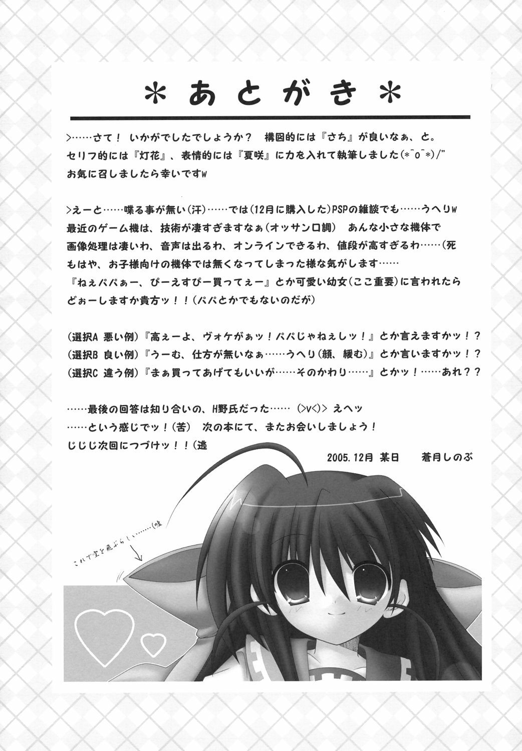 (C69) [Alpha to Yukaina Nakamatachi A (Aotsuki Shinobu)] Sharin no Kuni, Musubareru Shoujo (Sharin no Kuni, Himawari no Shoujo) page 28 full