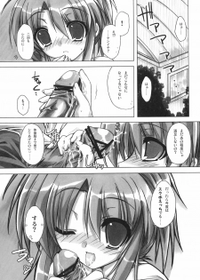 (C69) [Alpha to Yukaina Nakamatachi A (Aotsuki Shinobu)] Sharin no Kuni, Musubareru Shoujo (Sharin no Kuni, Himawari no Shoujo) - page 10