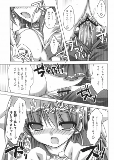 (C69) [Alpha to Yukaina Nakamatachi A (Aotsuki Shinobu)] Sharin no Kuni, Musubareru Shoujo (Sharin no Kuni, Himawari no Shoujo) - page 24