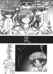 (C69) [Alpha to Yukaina Nakamatachi A (Aotsuki Shinobu)] Sharin no Kuni, Musubareru Shoujo (Sharin no Kuni, Himawari no Shoujo) - page 27