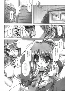 (C69) [Alpha to Yukaina Nakamatachi A (Aotsuki Shinobu)] Sharin no Kuni, Musubareru Shoujo (Sharin no Kuni, Himawari no Shoujo) - page 3
