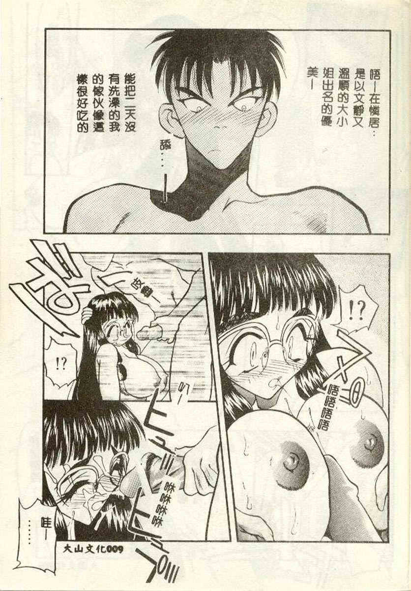 [Aura Seiji] Tanpopo Houteishiki [Chinese] page 10 full