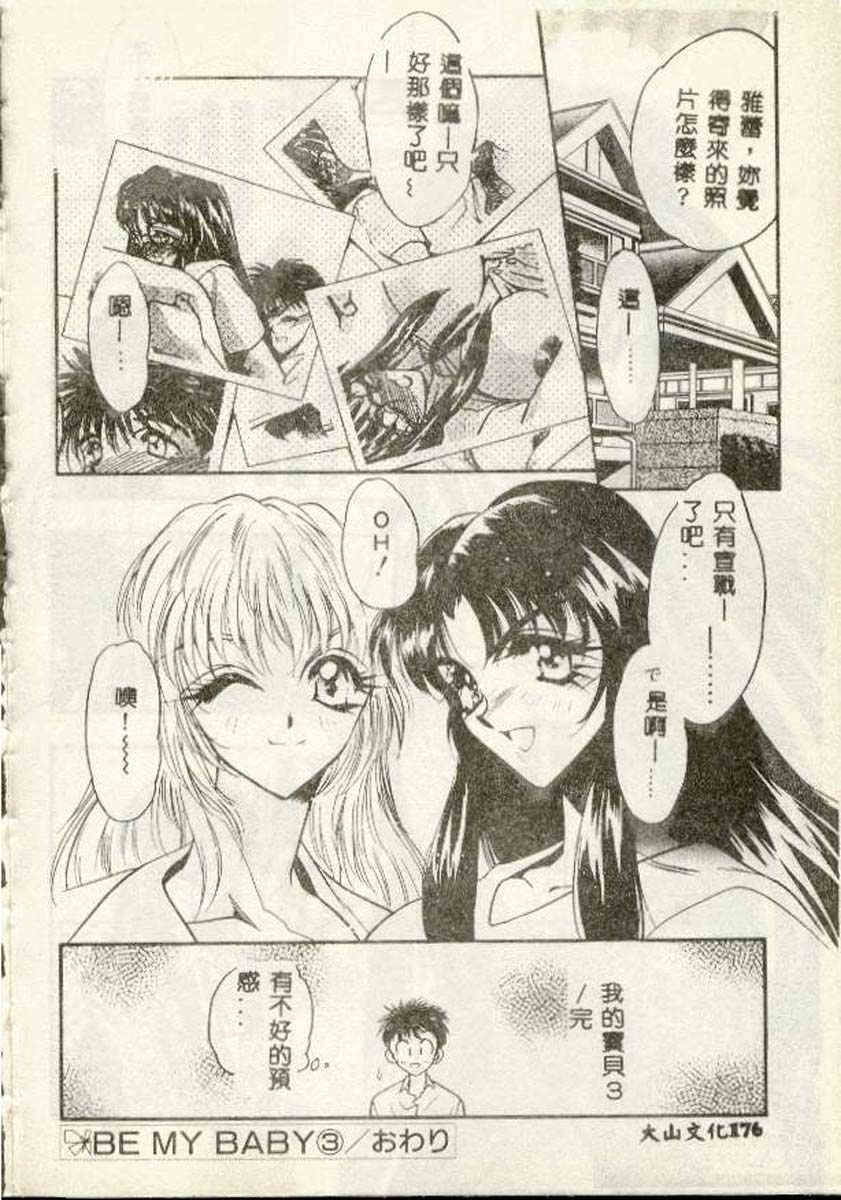[Aura Seiji] Tanpopo Houteishiki [Chinese] page 170 full