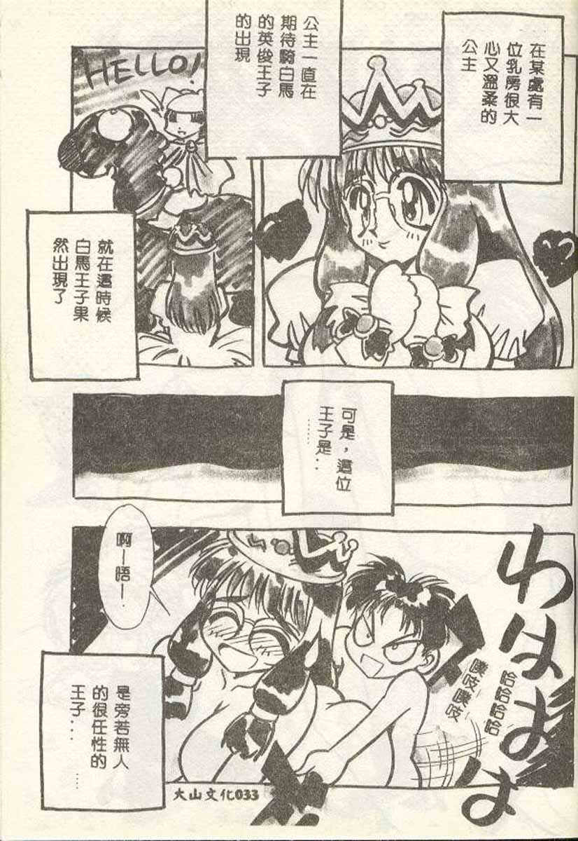 [Aura Seiji] Tanpopo Houteishiki [Chinese] page 34 full