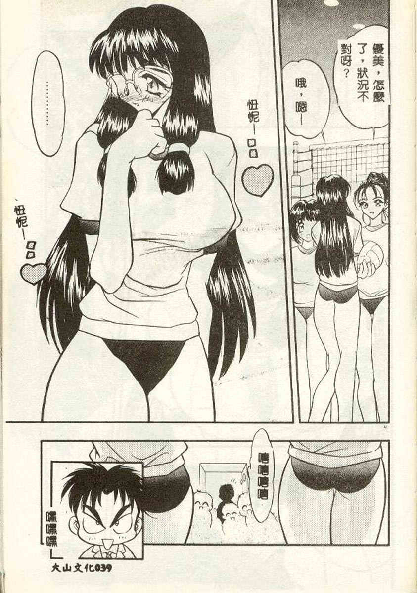 [Aura Seiji] Tanpopo Houteishiki [Chinese] page 39 full