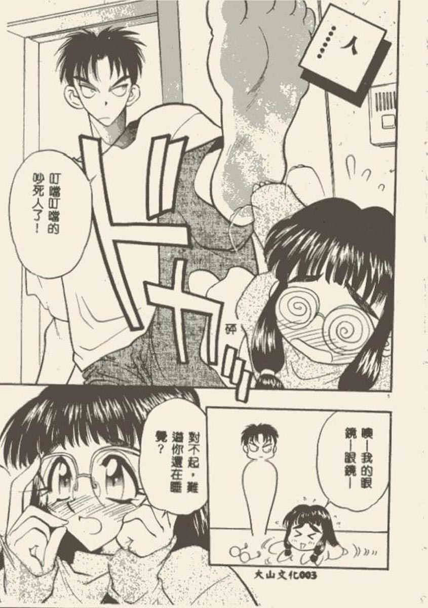 [Aura Seiji] Tanpopo Houteishiki [Chinese] page 4 full