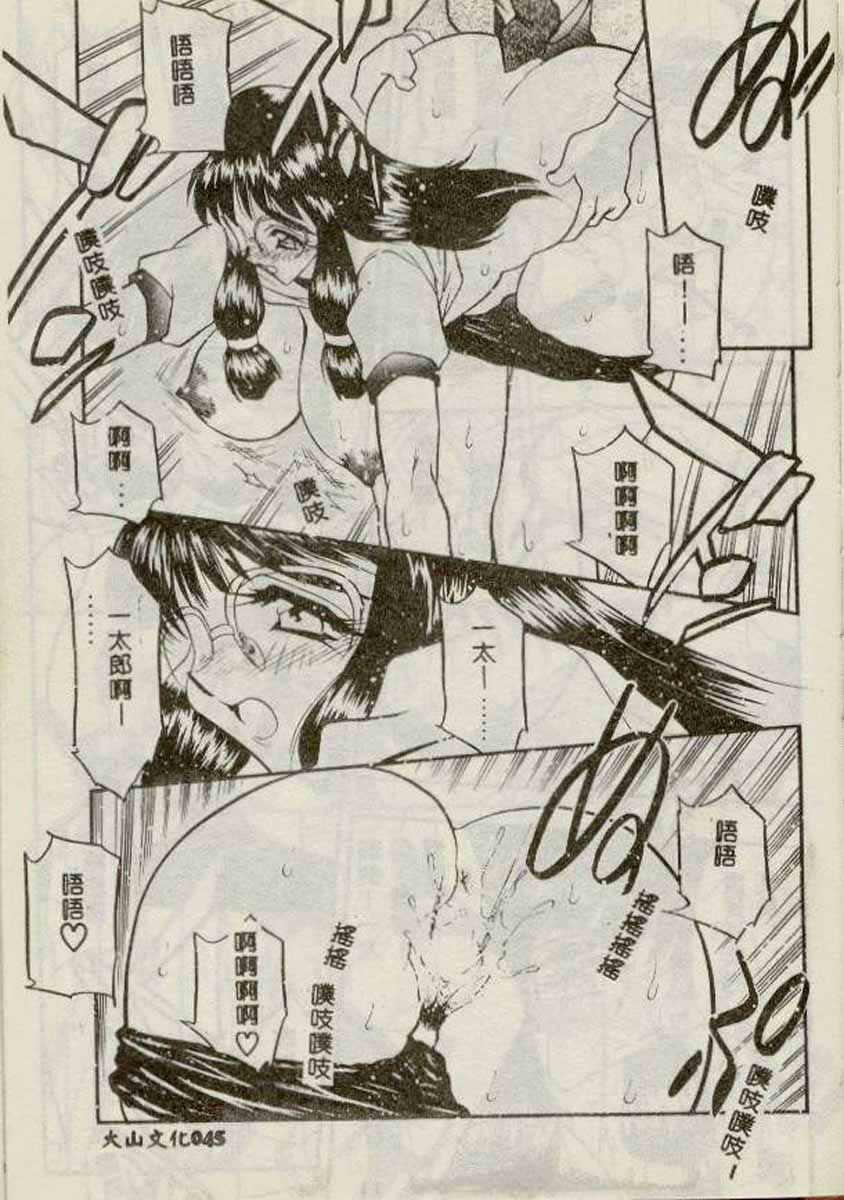 [Aura Seiji] Tanpopo Houteishiki [Chinese] page 45 full