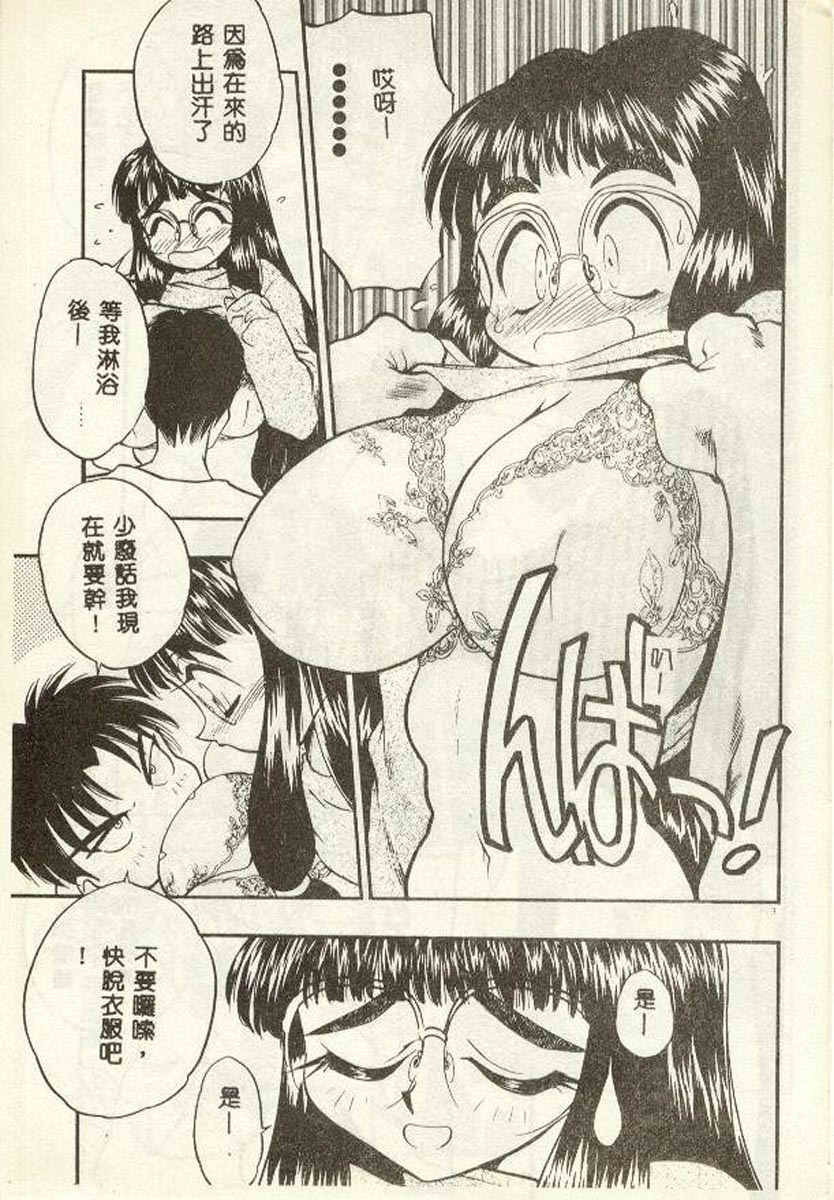 [Aura Seiji] Tanpopo Houteishiki [Chinese] page 6 full