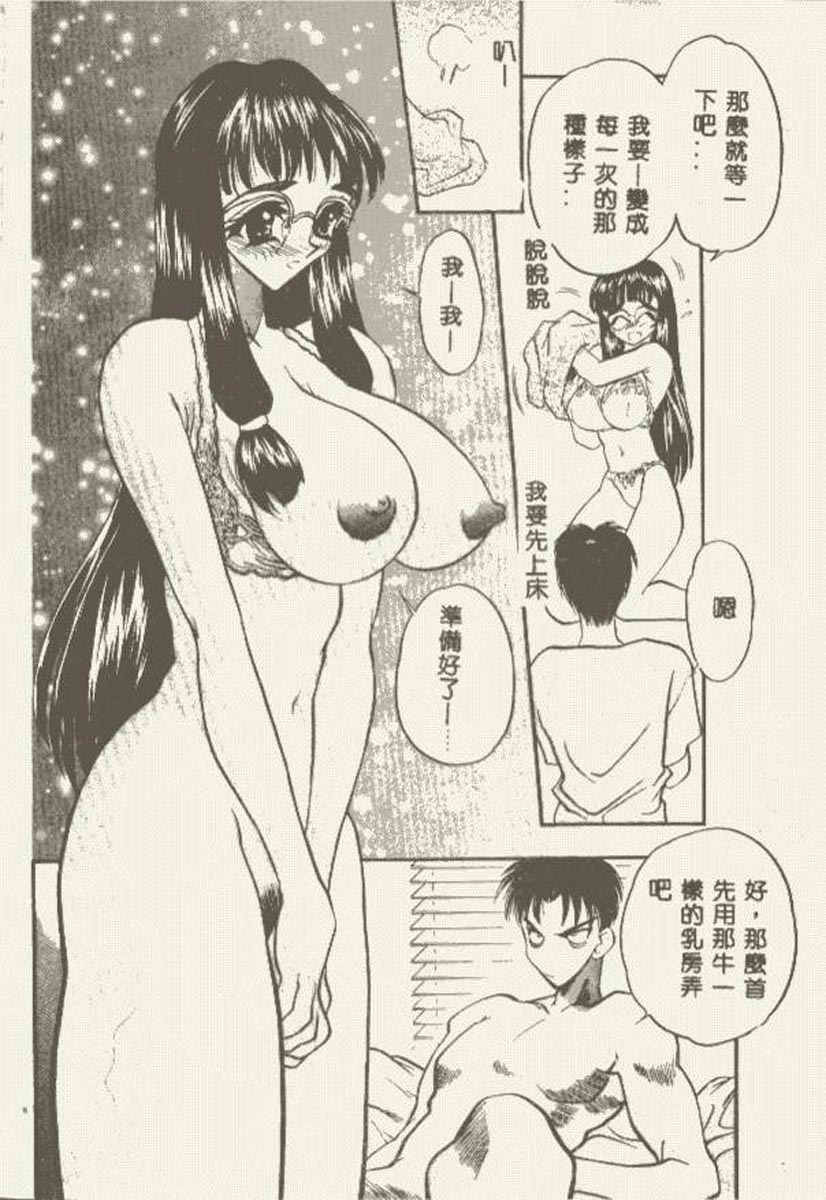 [Aura Seiji] Tanpopo Houteishiki [Chinese] page 7 full