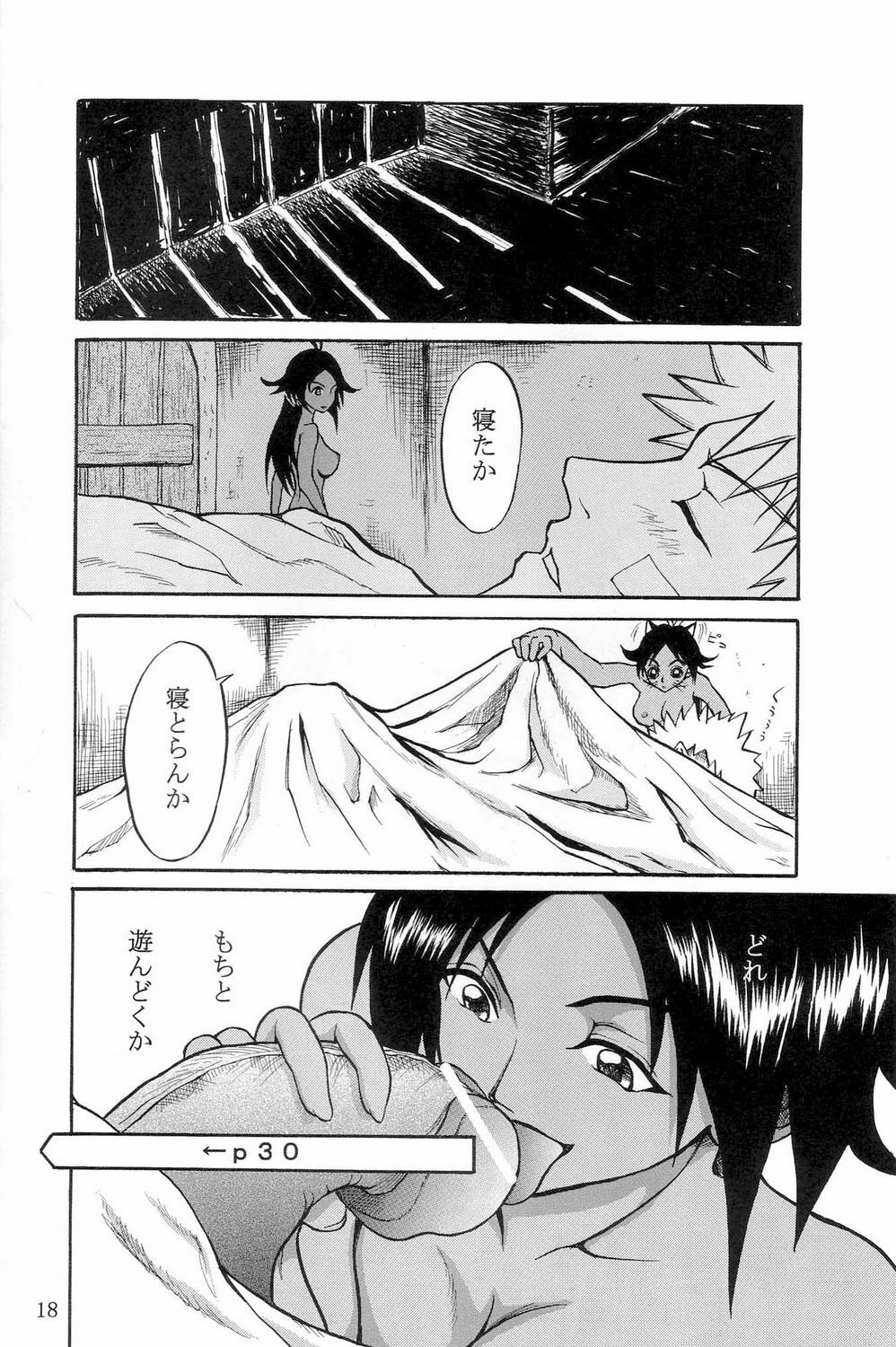 [Muryou (Momochi Kouichi)] Britin 1 (Bleach) page 17 full