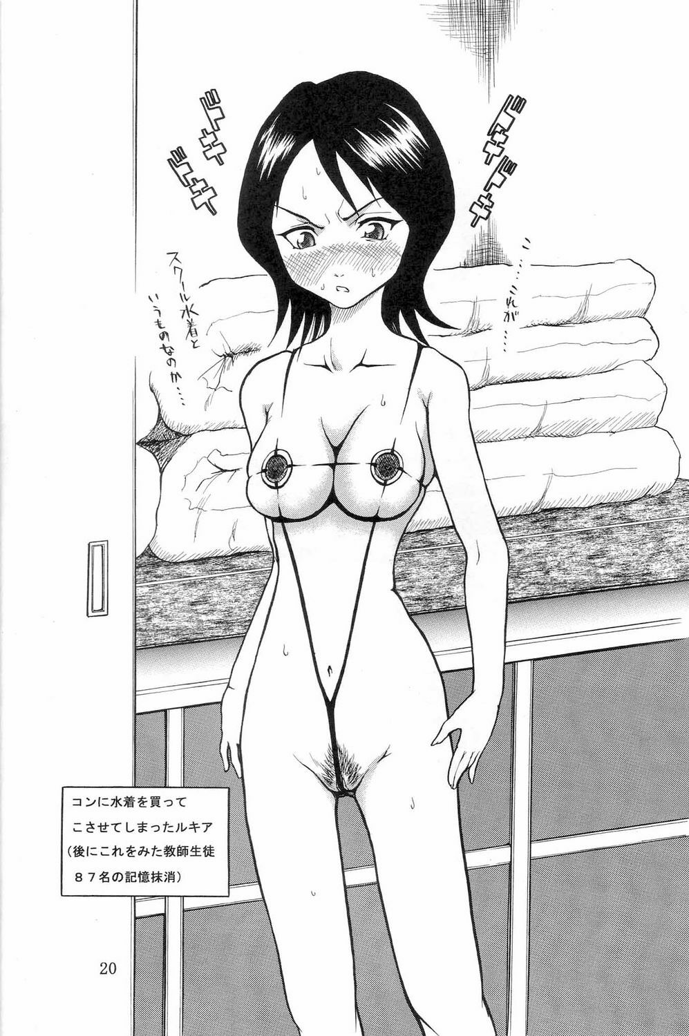 [Muryou (Momochi Kouichi)] Britin 1 (Bleach) page 19 full