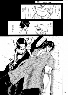 [Muryou (Momochi Kouichi)] Britin 1 (Bleach) - page 28