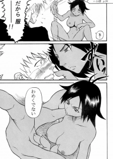 [Muryou (Momochi Kouichi)] Britin 1 (Bleach) - page 4