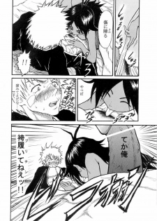 [Muryou (Momochi Kouichi)] Britin 1 (Bleach) - page 5