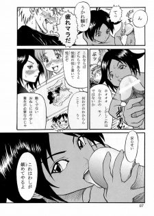 [Muryou (Momochi Kouichi)] Britin 1 (Bleach) - page 6