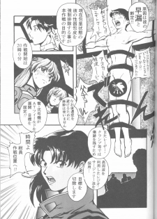 [Poem Sha (Various)] First Impact (Neon Genesis Evangelion) [Incomplete] - page 20