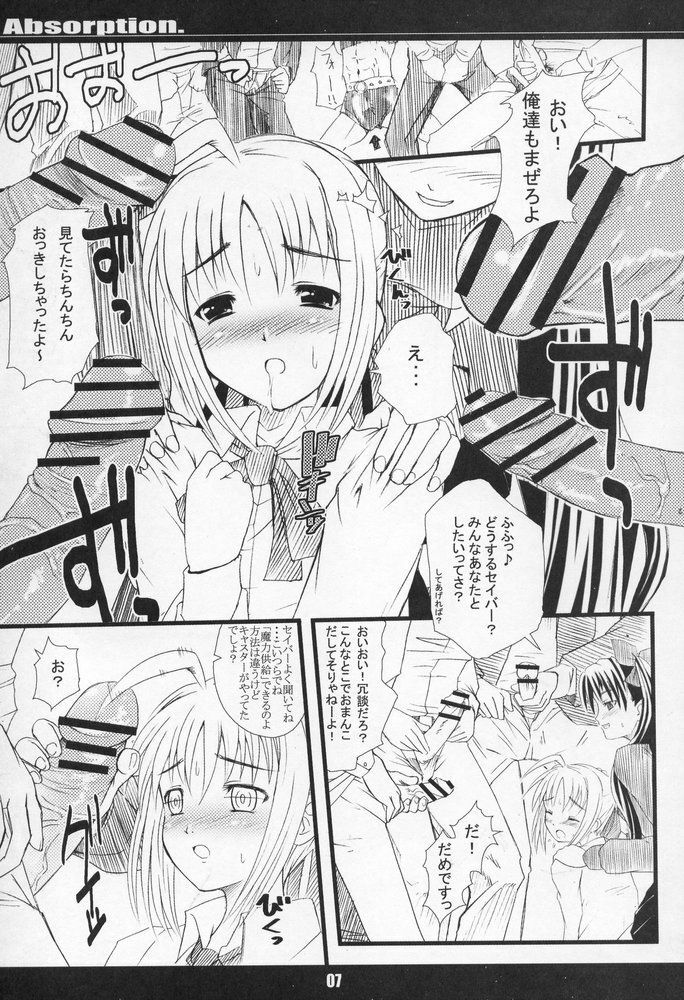 (C68) [MeroMeroFactory XL (Mochisuke Teru)] Absorption (Fate/stay night) page 6 full