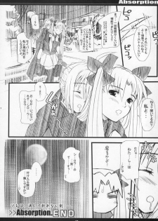 (C68) [MeroMeroFactory XL (Mochisuke Teru)] Absorption (Fate/stay night) - page 15