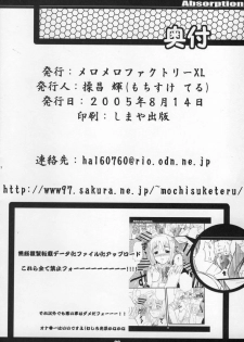 (C68) [MeroMeroFactory XL (Mochisuke Teru)] Absorption (Fate/stay night) - page 25