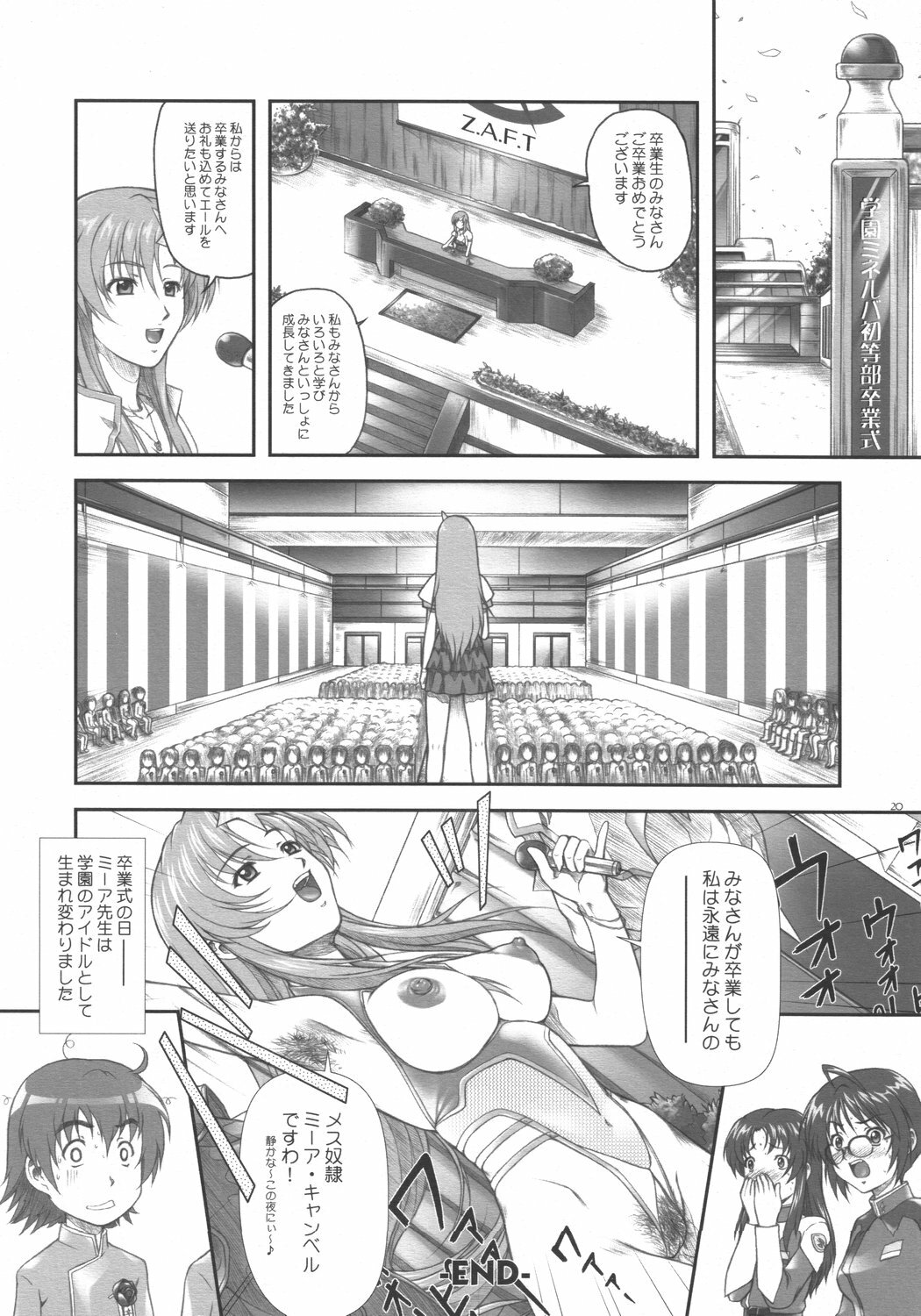 [OTOGIYA (Mizuki Haruto)] Idol Sengen! Meer Sensei! (Gundam SEED DESTINY) page 20 full