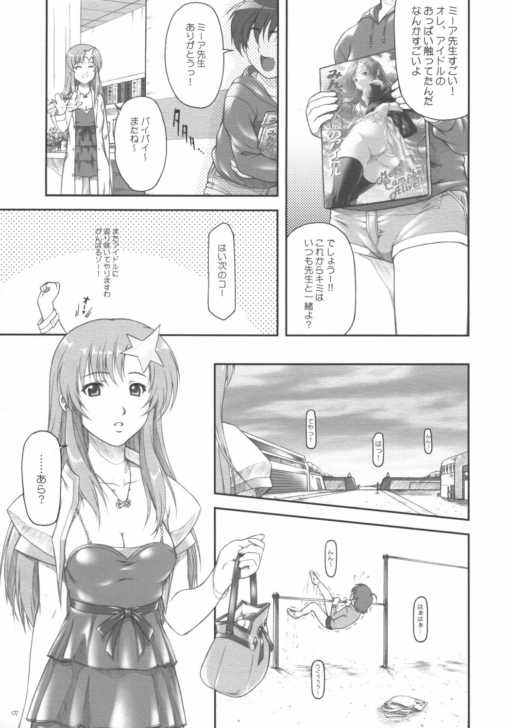 [OTOGIYA (Mizuki Haruto)] Idol Sengen! Meer Sensei! (Gundam SEED DESTINY) page 7 full