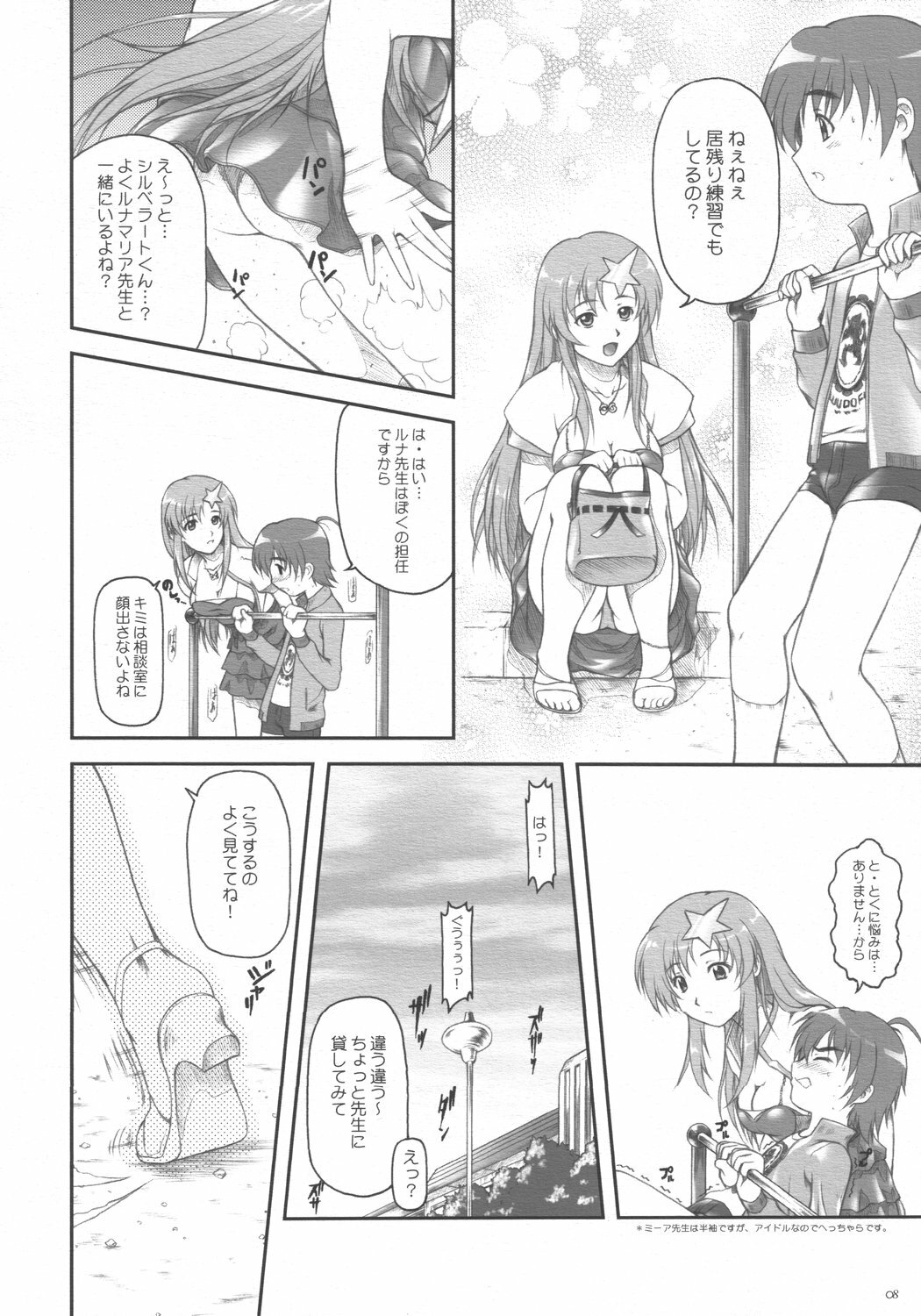 [OTOGIYA (Mizuki Haruto)] Idol Sengen! Meer Sensei! (Gundam SEED DESTINY) page 8 full