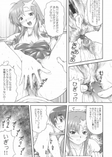 [OTOGIYA (Mizuki Haruto)] Idol Sengen! Meer Sensei! (Gundam SEED DESTINY) - page 17