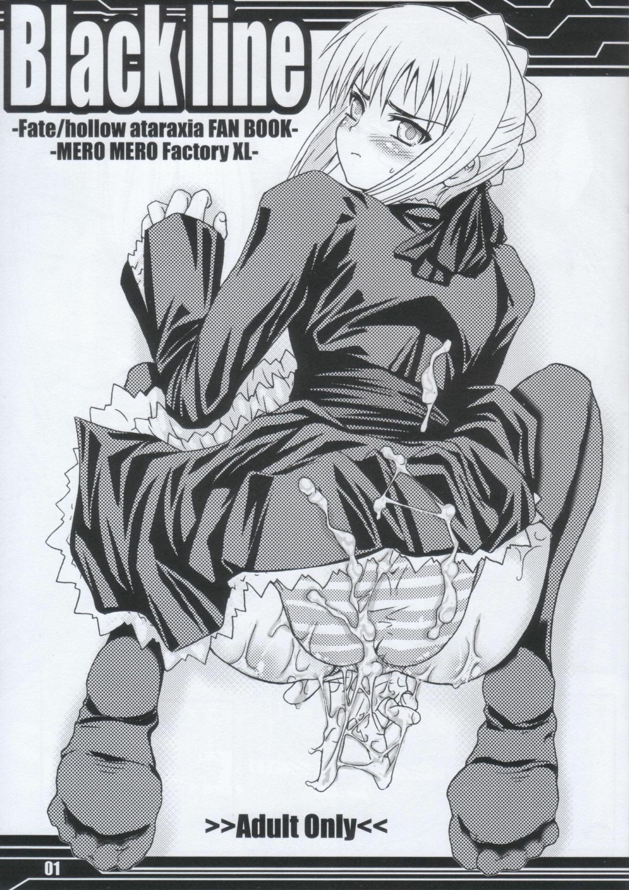 (SC30) [MeroMeroFactory XL (Mochisuke Teru)] Black Line (Fate/hollow ataraxia) page 1 full