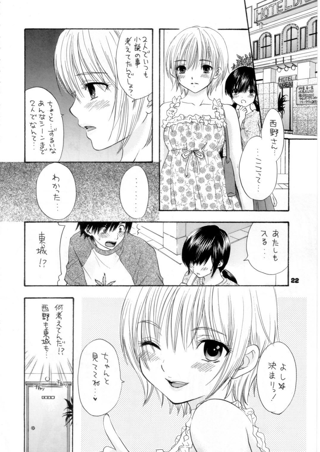 (C68) [SAILOR Q2 (RYÖ)] Love Tambourine (Ichigo 100%) page 20 full