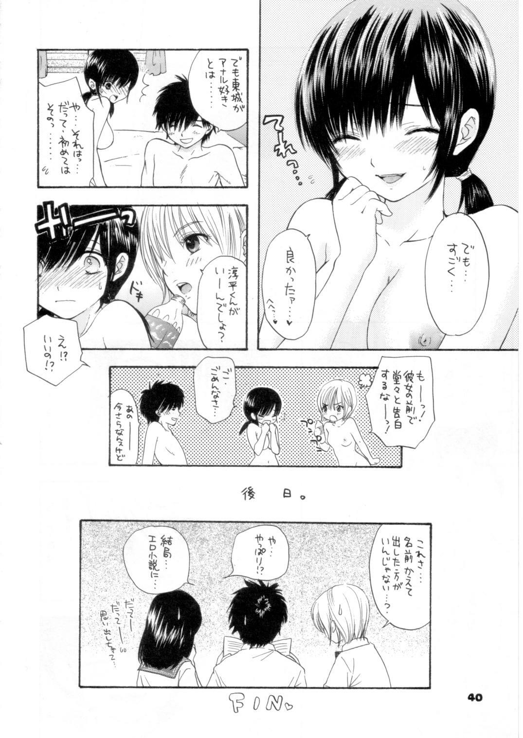 (C68) [SAILOR Q2 (RYÖ)] Love Tambourine (Ichigo 100%) page 38 full