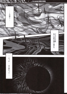 (C69) [MeroMeroFactory XL (Mochisuke Teru)] It Is Surely Shima Shima. (Fate/hollow ataraxia) - page 4
