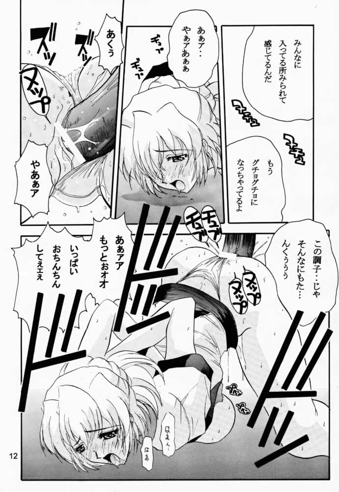 (C54) [JUMBOMAX (Ishihara Yasushi)] AIka Dynamic (Agent Aika) page 11 full