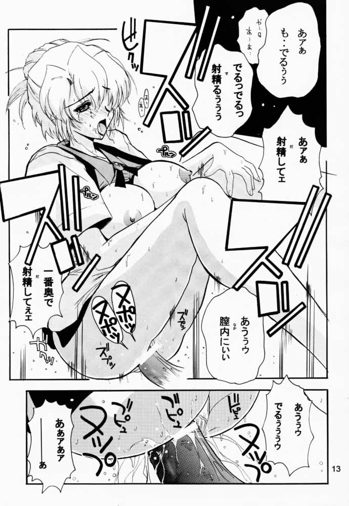 (C54) [JUMBOMAX (Ishihara Yasushi)] AIka Dynamic (Agent Aika) page 12 full