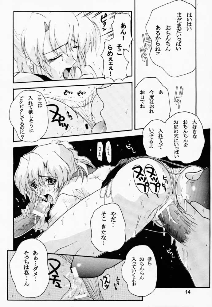 (C54) [JUMBOMAX (Ishihara Yasushi)] AIka Dynamic (Agent Aika) page 13 full