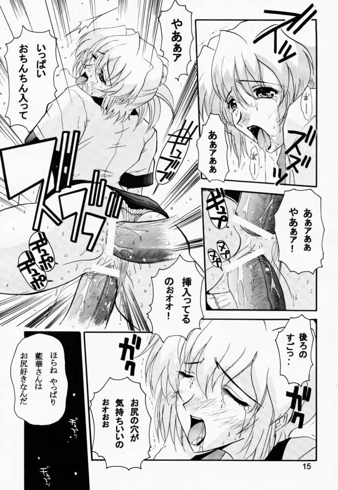 (C54) [JUMBOMAX (Ishihara Yasushi)] AIka Dynamic (Agent Aika) page 14 full