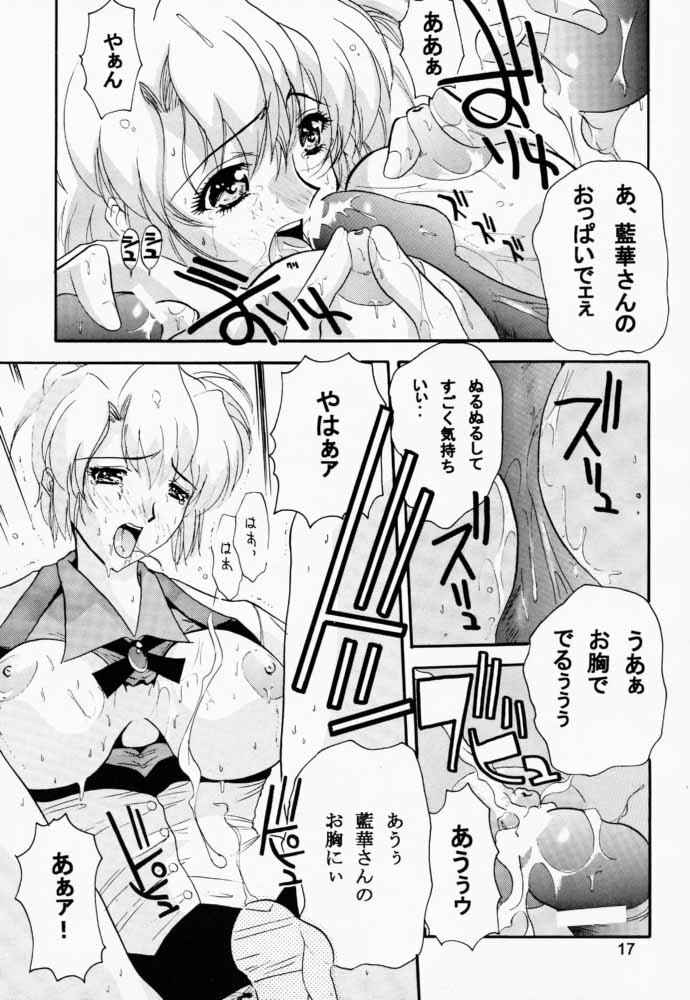 (C54) [JUMBOMAX (Ishihara Yasushi)] AIka Dynamic (Agent Aika) page 16 full